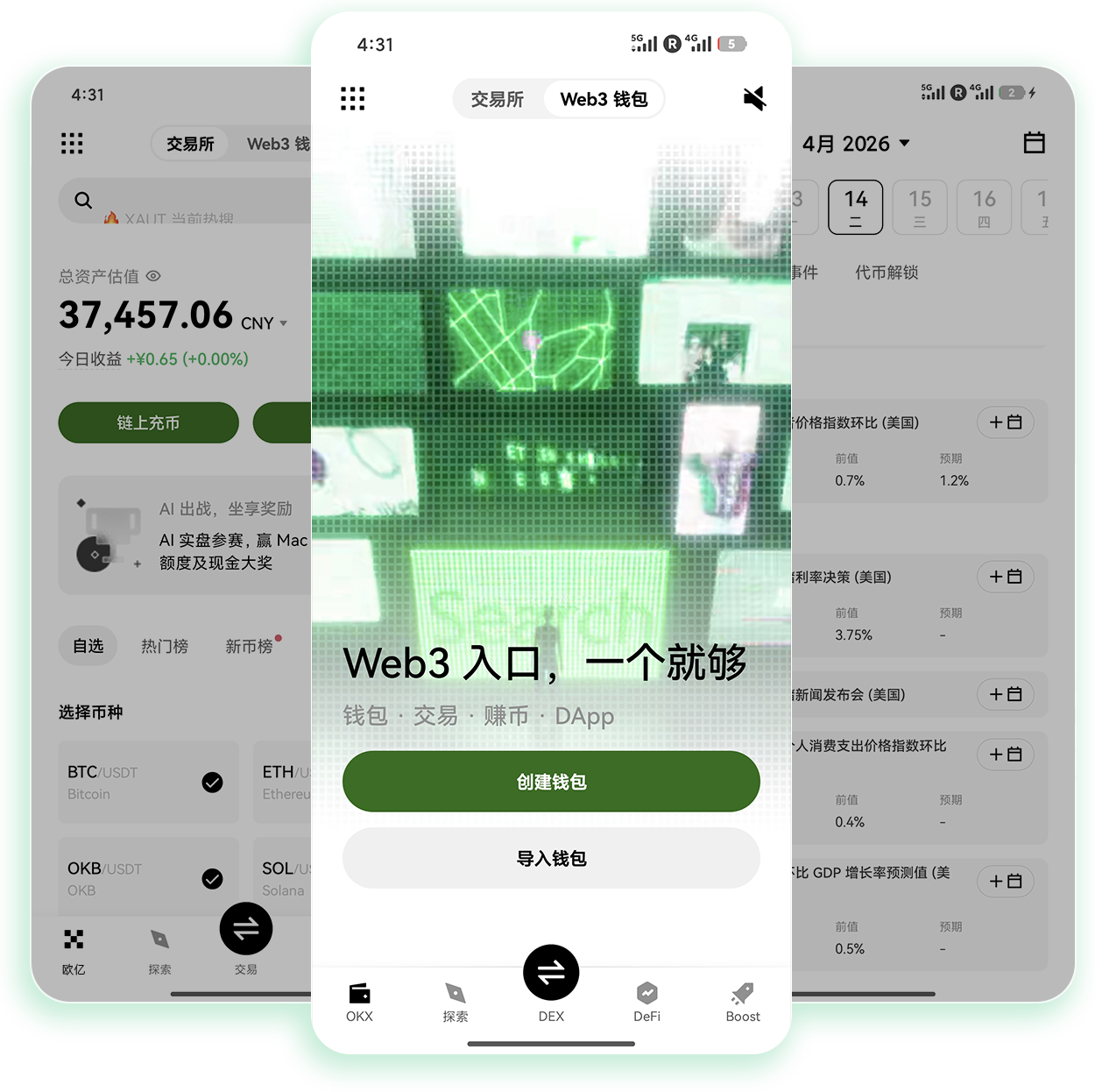 鸥易最新版 新手专属福利领取及安全交易操作指引